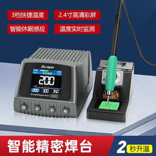 120W焊台电烙铁大功率数显可调恒温手机维修焊接工具DIY套件C210