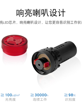 断续声闪光声光蜂鸣器AD16-22SM报警器22MM 12V 24V 110V 220V