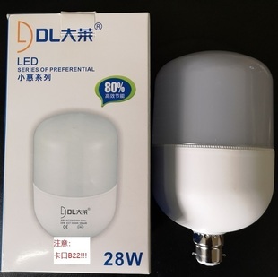 包邮 节能灯灯泡E27螺口28W无频闪 卡口B22 大莱LED球泡28W老式