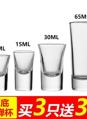 酒吧厚底子弹杯细长白酒杯烈酒杯洋酒杯小酒盅玻璃小酒杯直筒酒杯