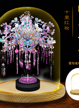 凤冠手工diy材料3D立体积木金属拼图十里红妆粉黛银霞帔全套拼图