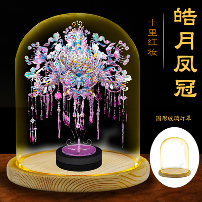 钢达粉黛凤冠十里红妆金属拼图