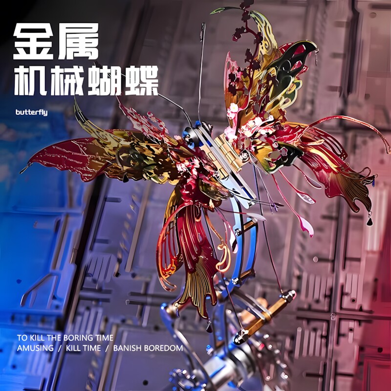 金属拼装精密机械蝴蝶凤凰3d立体