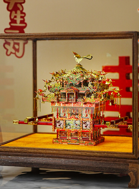 十里红妆粉黛花轿全套金属拼图点翠凤冠手工diy材料立体模型十二