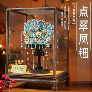 点翠凤冠手工diy材料十二凤钿立体金属拼图十里红妆全套拼装模型