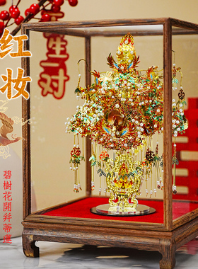 粉黛凤冠金翅鸟冠十里红妆金属拼图点翠手工diy材料拼装模型十二