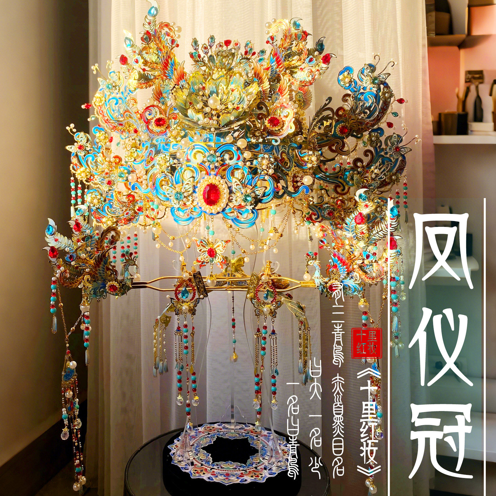 钢达粉黛十二凤冠手工diy材料点翠全套十里红妆可戴头饰拼装模型