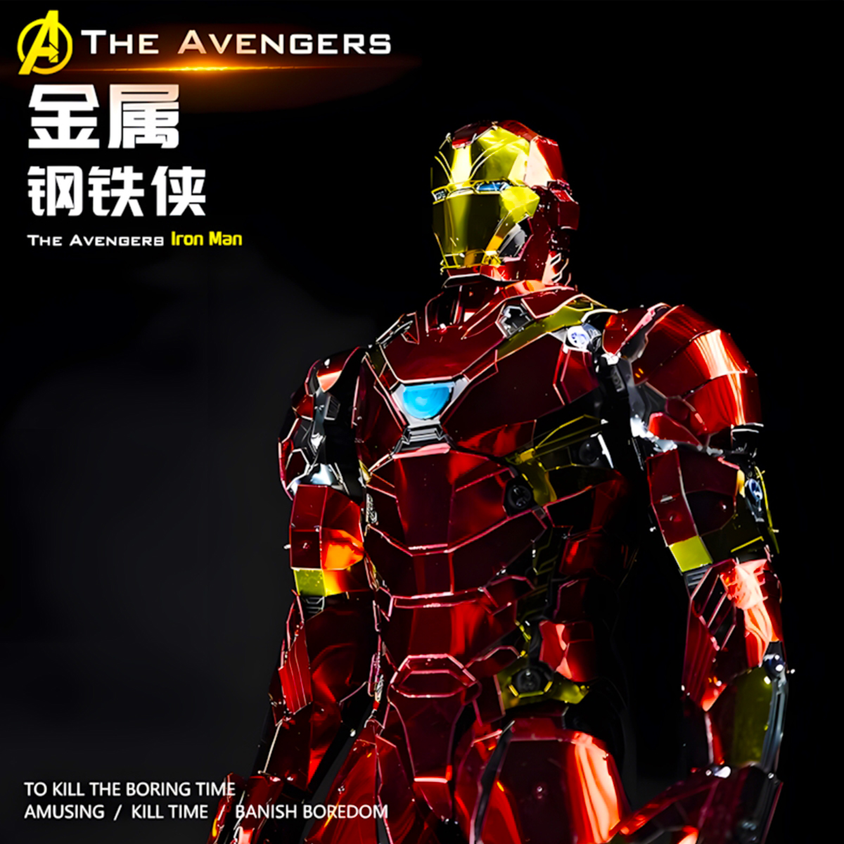 金属拼装模型钢铁侠装甲3d立体