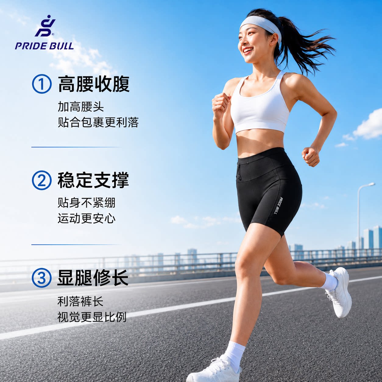 PRIDEBULL分区压缩跑步裤 马拉松运动短裤防汗手机仓后兜四分裤