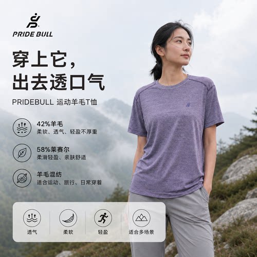 PB非遗植物染T恤轻盈透气