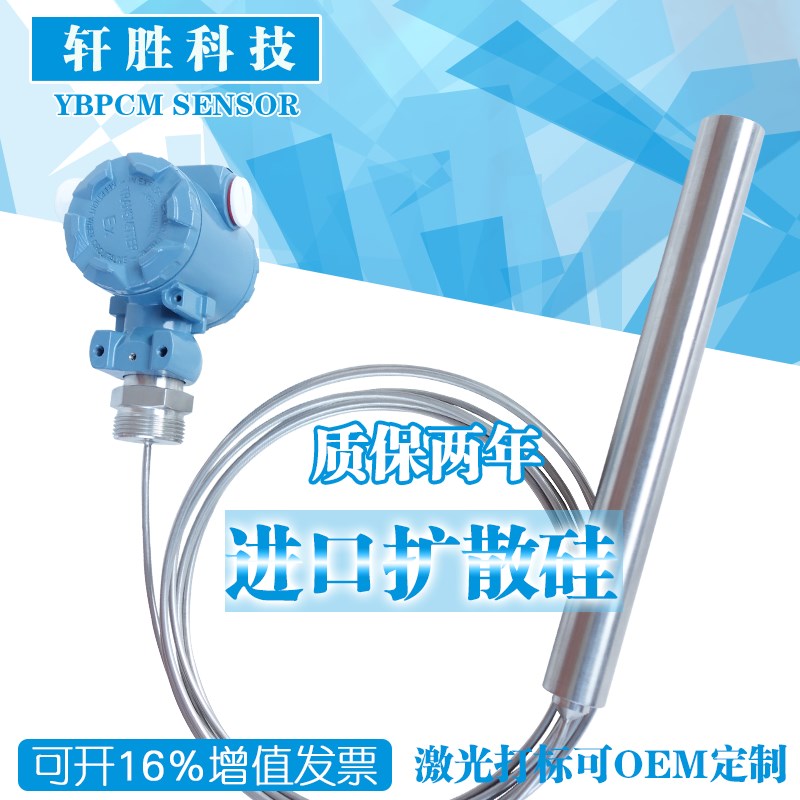 PCM262 高温集气桶液位变送器420mA 010V 不锈钢缆式液位变送器