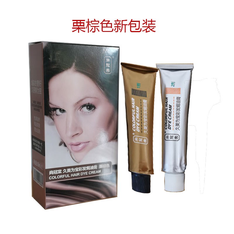 久美为宝焗油膏染发剂无氨营养光泽不刺激头皮栗棕色乳液80g*2