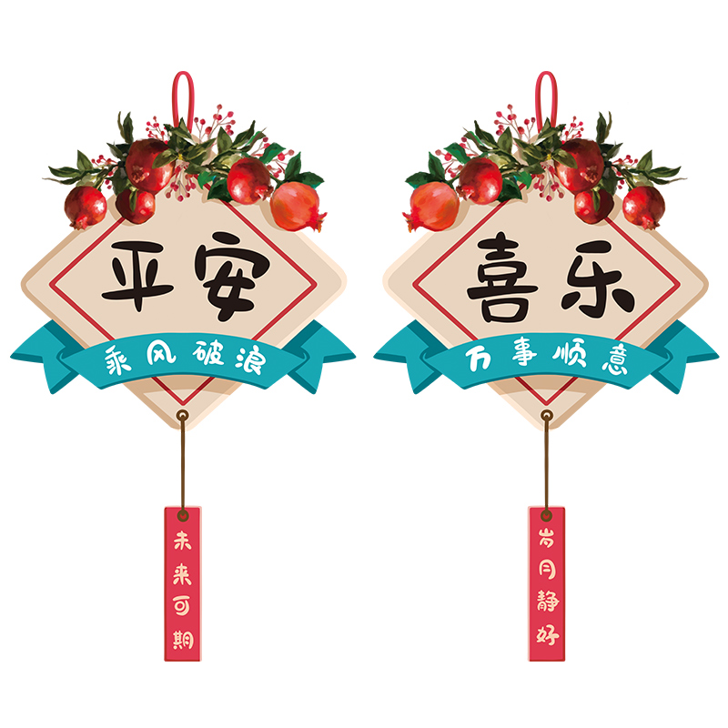 平安喜乐壁纸墙贴纸自粘入户进门玄关背景墙面装饰品贴画门贴布置