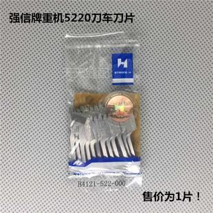 DLM 000强信带刀平车刀片 522刀车刀片切棉机切边 522 B4121
