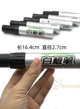 智牌707白板笔黑色 记号笔加粗大容量笔画蓝红色可擦笔6支装包邮