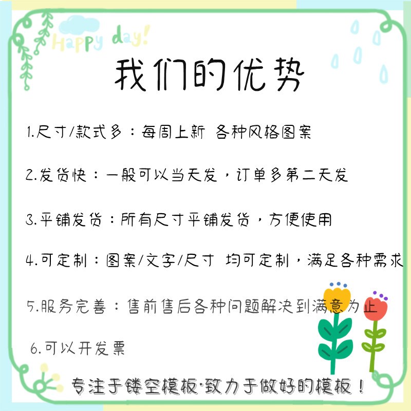 爱心长颈鹿 卡通手绘DIY镂空模板画神器卡通墙绘喷漆手账遮蔽板
