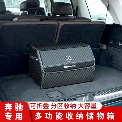 适用于奔驰GLE350GLS450GLBGLA储物盒后备尾箱整理收纳汽车内用品