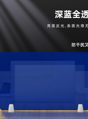 办公桌屏风挡板亚克力浇筑蓝色透明有机玻璃电脑桌面工位隔板定制