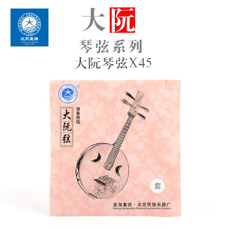 北京星海大阮琴弦演奏阮琴弦大阮乐器琴弦