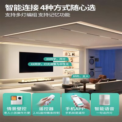 智能磁吸轨道灯设计组合套餐新款客厅无主灯照明嵌入式无边框线灯