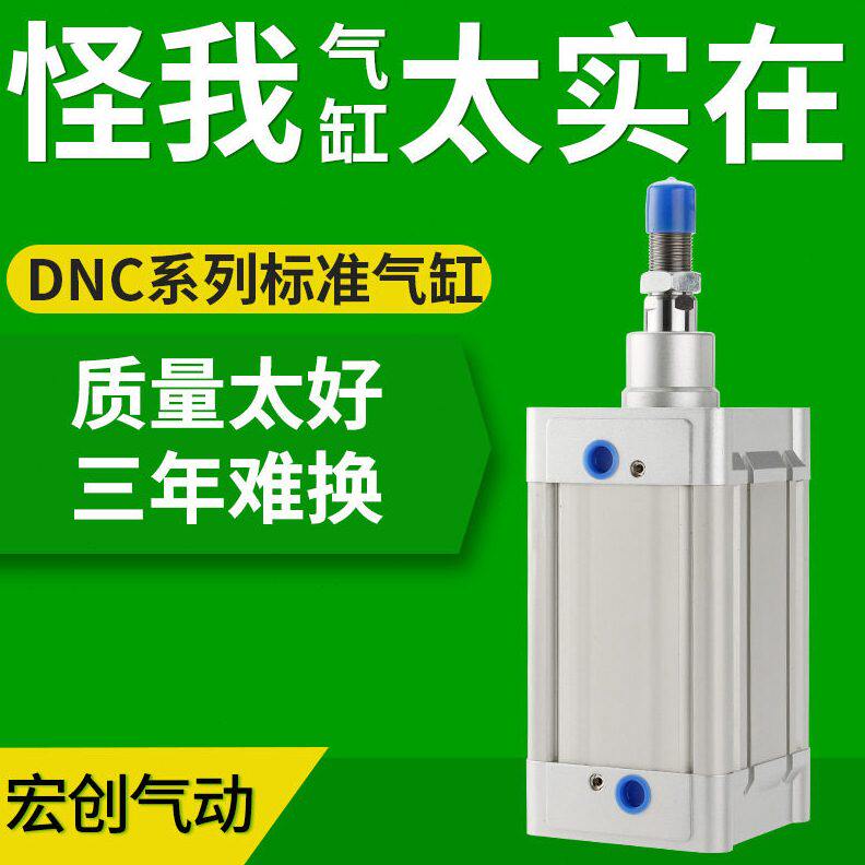 直供DNC标准气缸活塞式气动元件铝合金机械气缸
