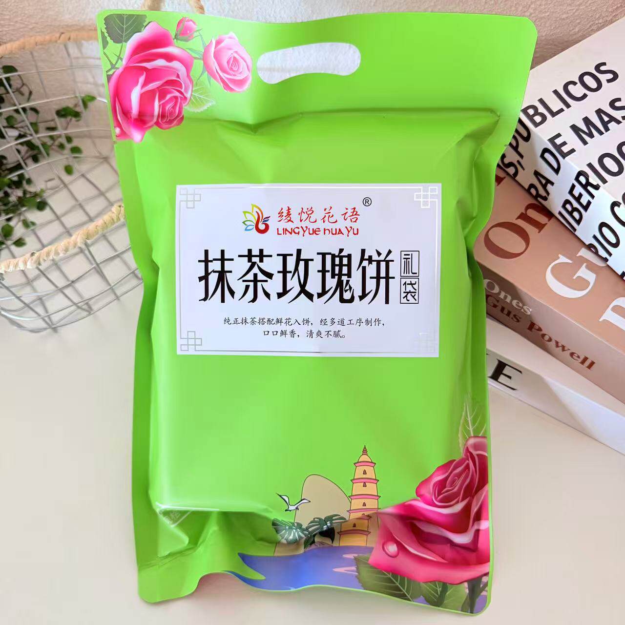 玫瑰鲜花饼6口味云南特产玫瑰鲜花饼抹茶什锦紫薯 茉莉绫悦花语