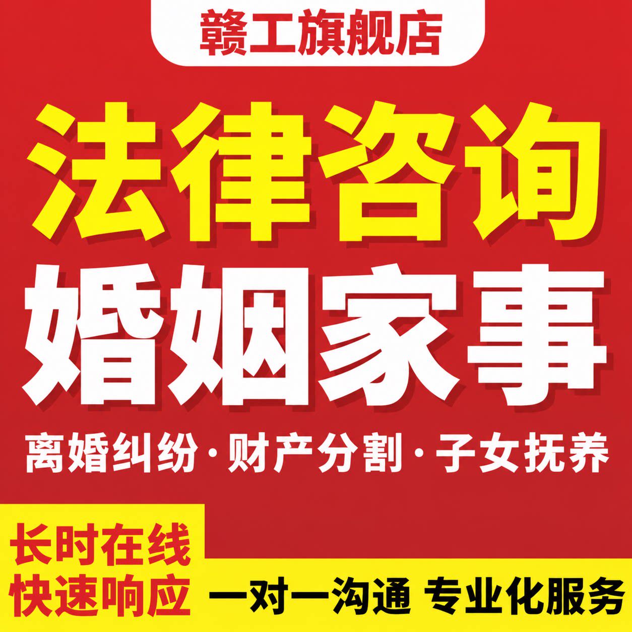 离婚律师法律咨询婚前财产分割见证夫妻债务家暴婚内出轨小三转账