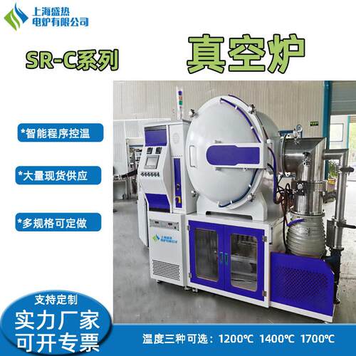 真空炉气氛炉PLC控温上海电炉厂家真空炉陶瓷纤维炉膛工业炉优惠