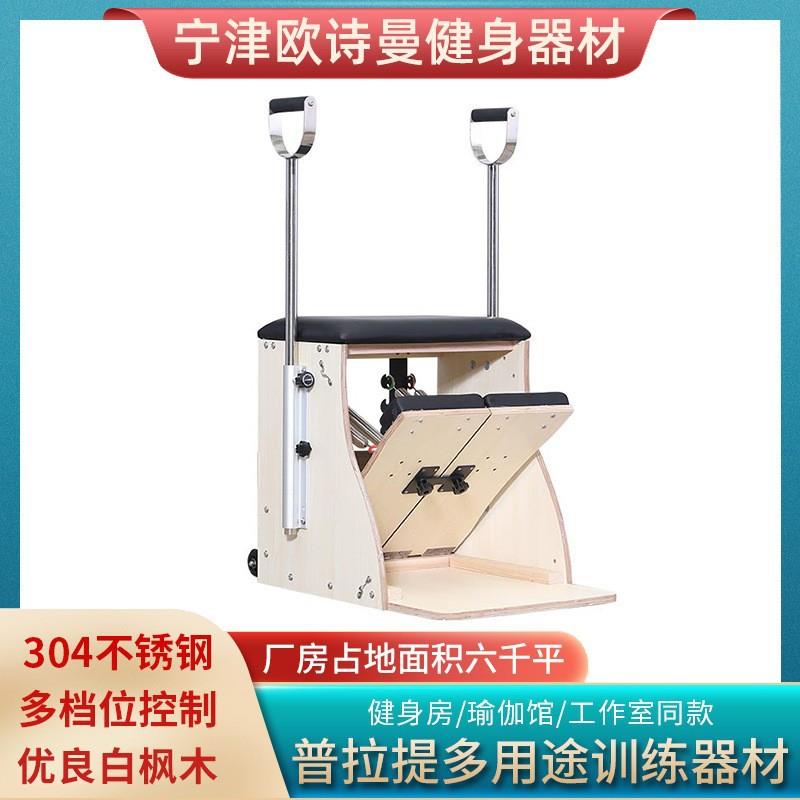 厂家梯桶稳踏椅训练器普拉提核心床型镂空梯桶稳踏椅普拉提五件套