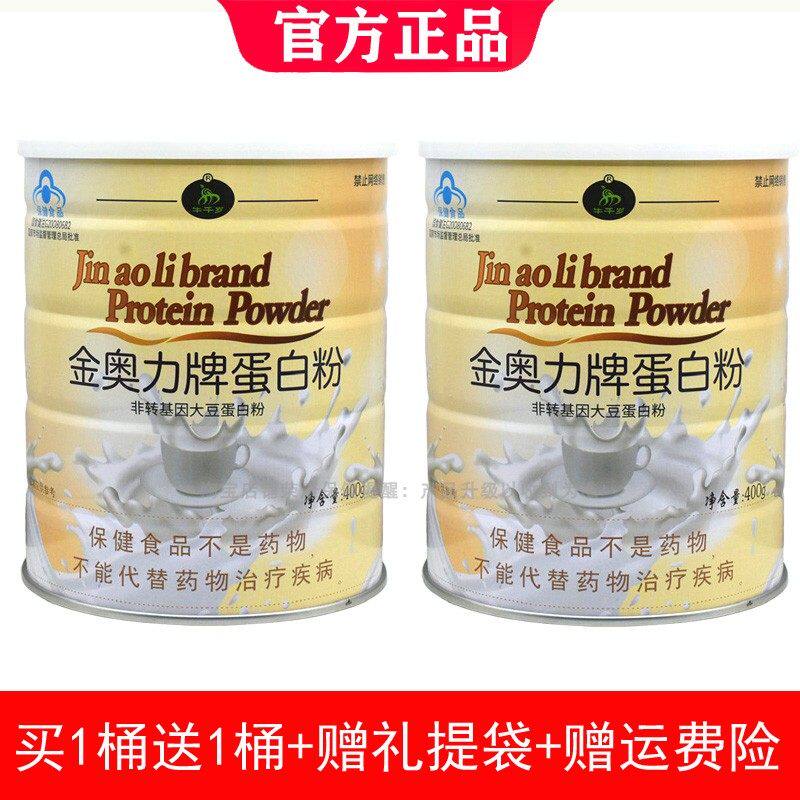 买1送1 牛千岁蛋白粉金奥力牌蛋白粉 400g乳清蛋白中老年青少年