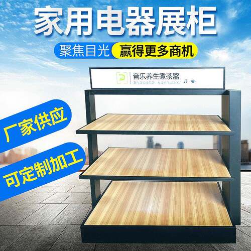 厂家自营小家电展柜 五金中岛柜 烤漆展柜 水壶压力锅展架 厂家