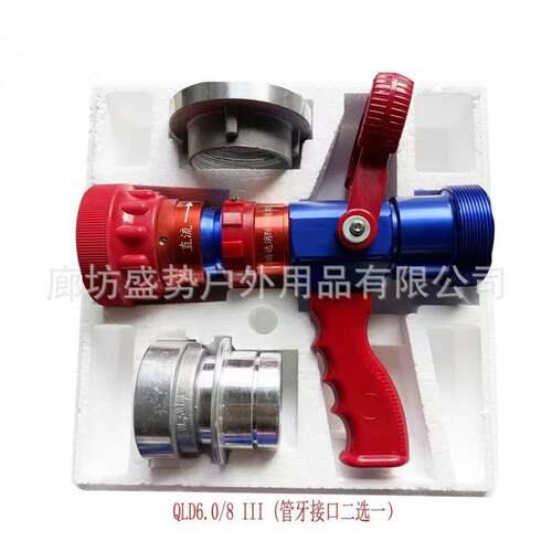 直流喷雾开关无后座流量可调消防水枪 多功能消防水枪