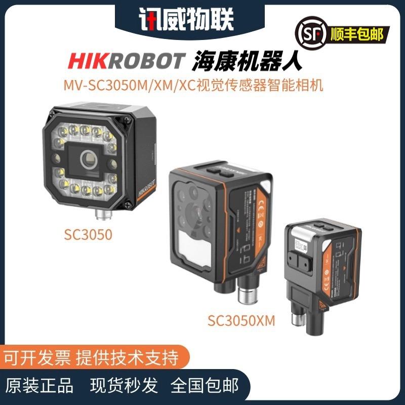 工业读码器MV-SC3050M/XC/XM-08M-WBN工业智能视觉相机