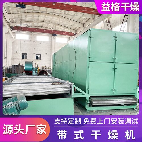 工业式带锈式干燥机 不钢带干燥机多 级式化工干燥设JGK备 益格