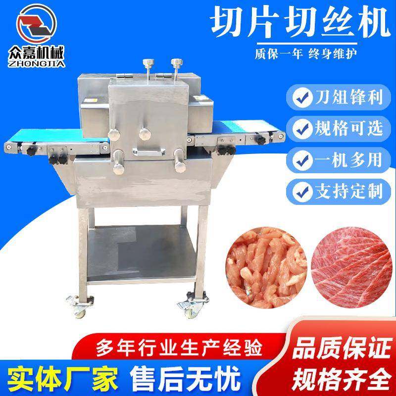 牛肉猪肉切片机 鸡胸肉切条机 全自动鲜肉切丝机,清洗/食品/商业设备,肉制品加工设备,淘宝优惠券,粉丝福利购,淘宝优惠卷
