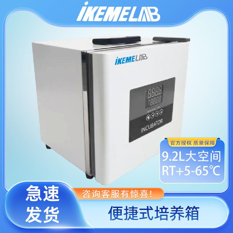 电热恒温培养箱便携式微生物实验室种子催芽恒温箱霉菌生化培养箱
