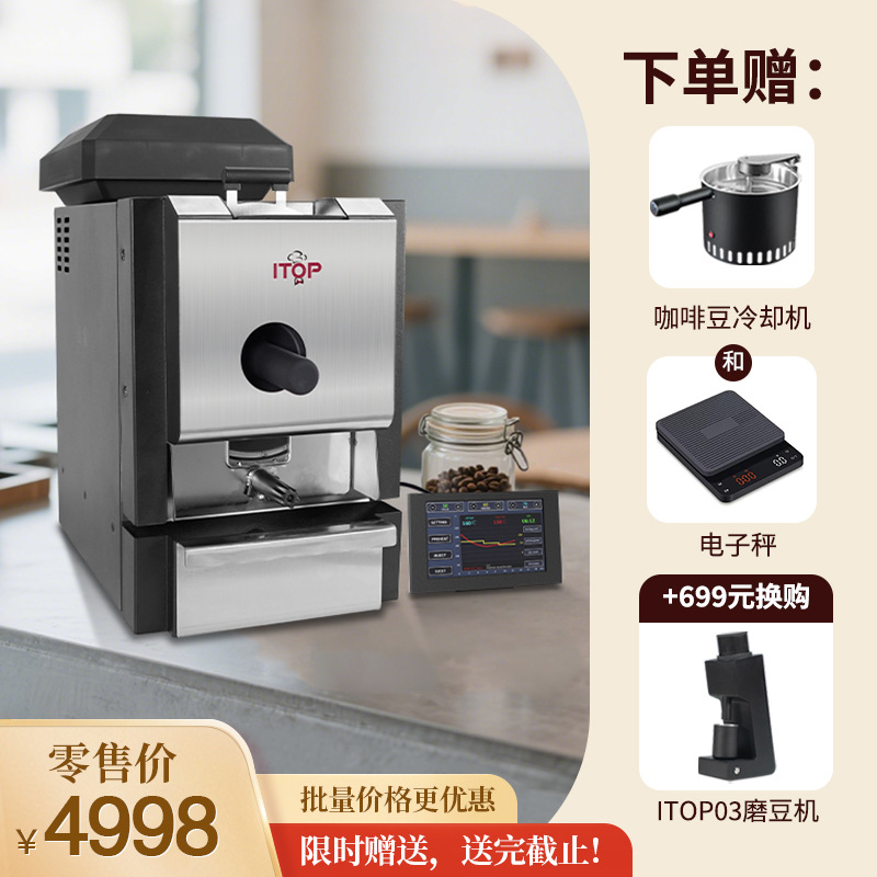 赞拓CyberRoaster咖啡豆烘焙机家用自动曲线双系统蓝牙链接烘豆机