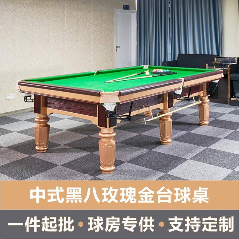 厂家定制实木金腿台球桌中式黑八美式标准型成人球厅青石板桌球台