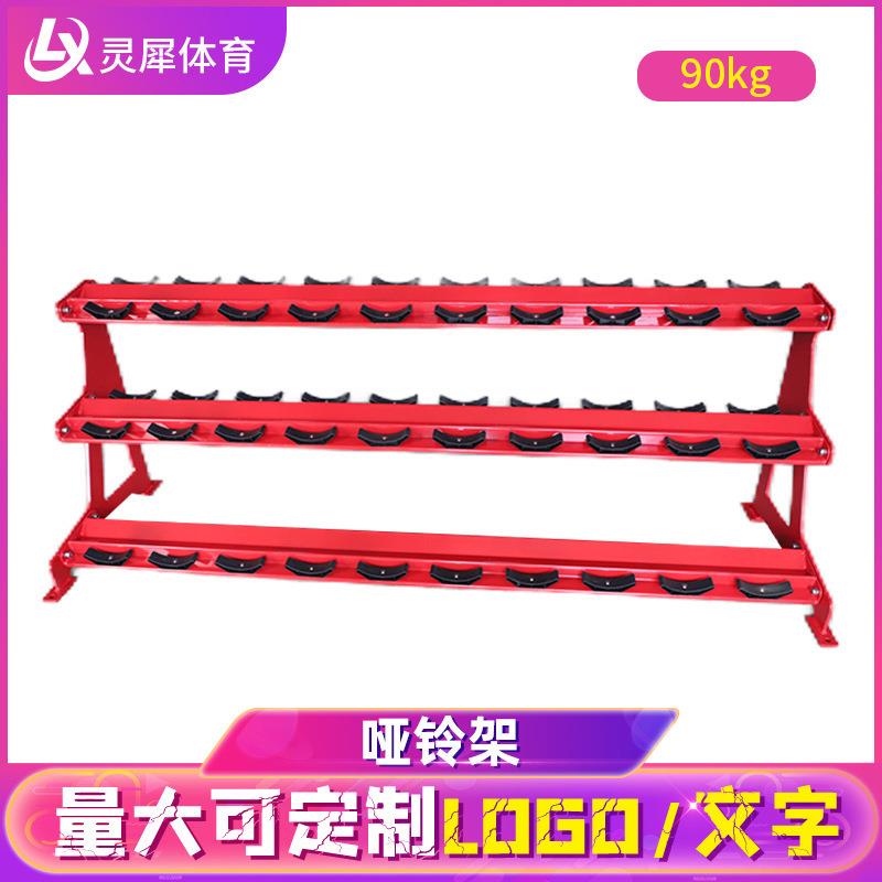 跨境厂家哑铃架商用健身房私教哑铃存放展示架子家用哑铃架