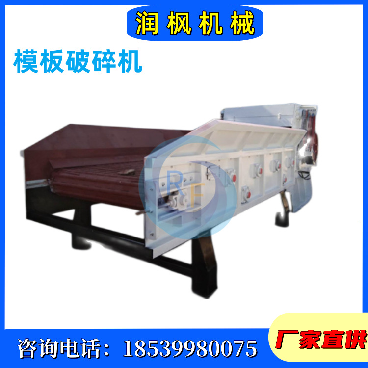 建筑模板破碎机 工地胶合板制木炭原料粉碎机 除钉子综合破碎机