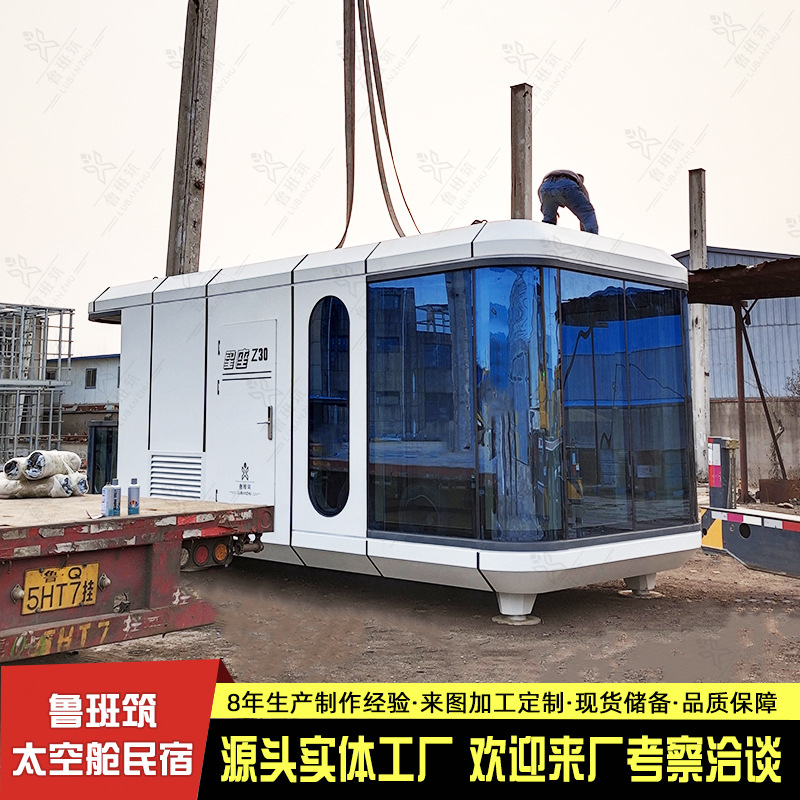 户外可装车移动集装箱房屋 方形活动房屋民宿住宅 庭院花园阳光房