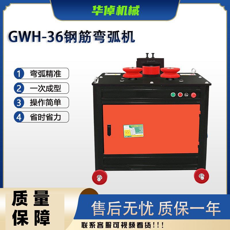 GWH25-50钢筋弯弧机全自动数控小型电动手动液压圆钢方管折弯器