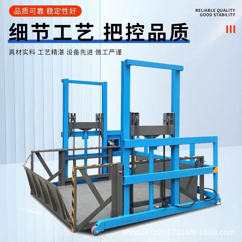 现货移动式装卸货平台液压装车平台2吨3吨遥控上下货升降机集装箱