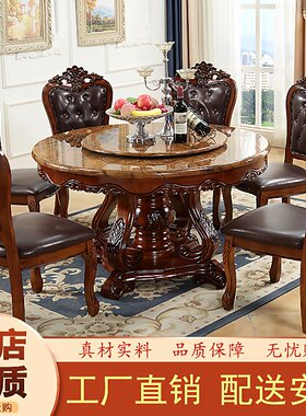 欧式餐桌椅组合10人大理石实木圆形餐桌美式复古饭桌家用大圆桌子
