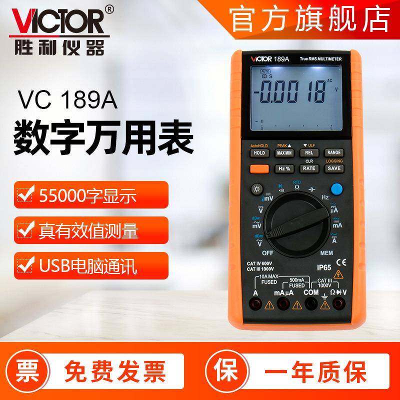 四位半万用表VC98A+高精度毫伏万用表 数显毫安表 数字万用表