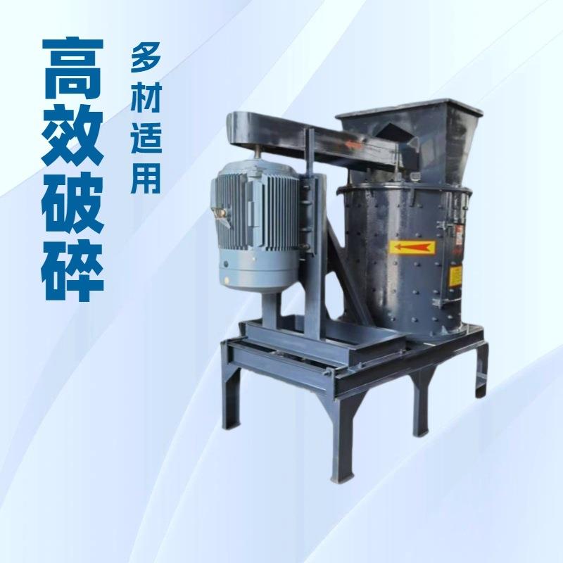 河卵石立式打砂机煤矸石细碎破碎机水泥熟料复合式破碎机