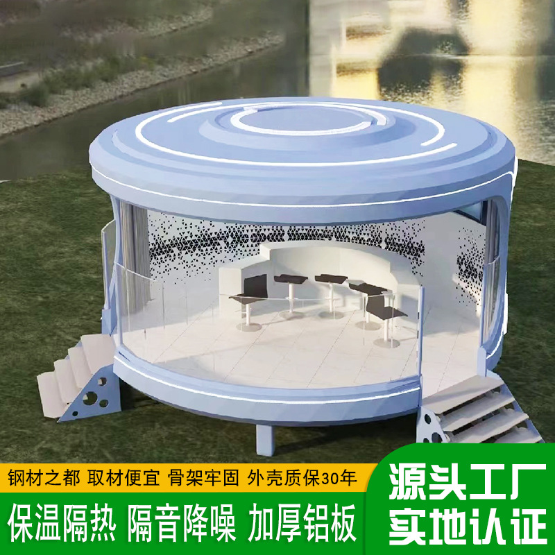 小型景观房屋户外苹果舱民宿活动房售楼部样板间胶囊苹果舱厂家