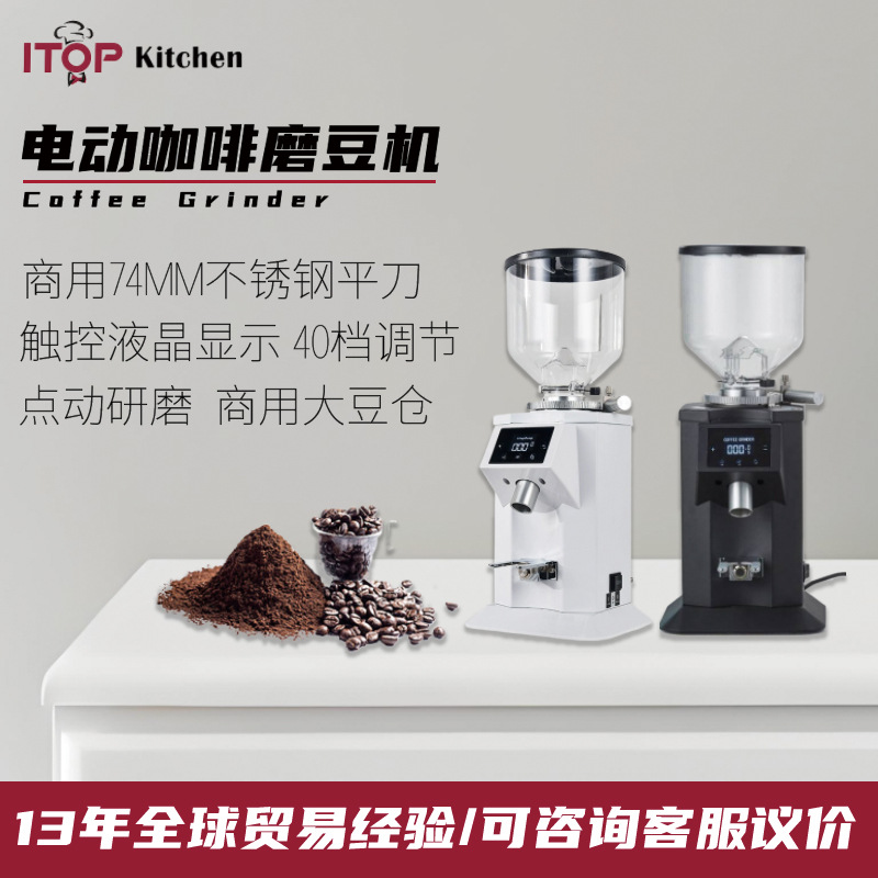 商用74mm磨豆机全自动定量咖啡豆研磨器电动意式出粉咖啡豆磨豆机