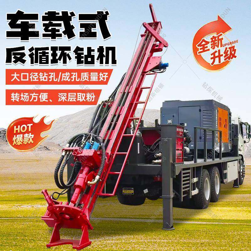 车载反循环钻机 灌注桩成孔大扭矩打桩反井钻机 反循 环钻井机,五金/工具,工程钻机,淘宝优惠券,粉丝福利购,淘宝优惠卷
