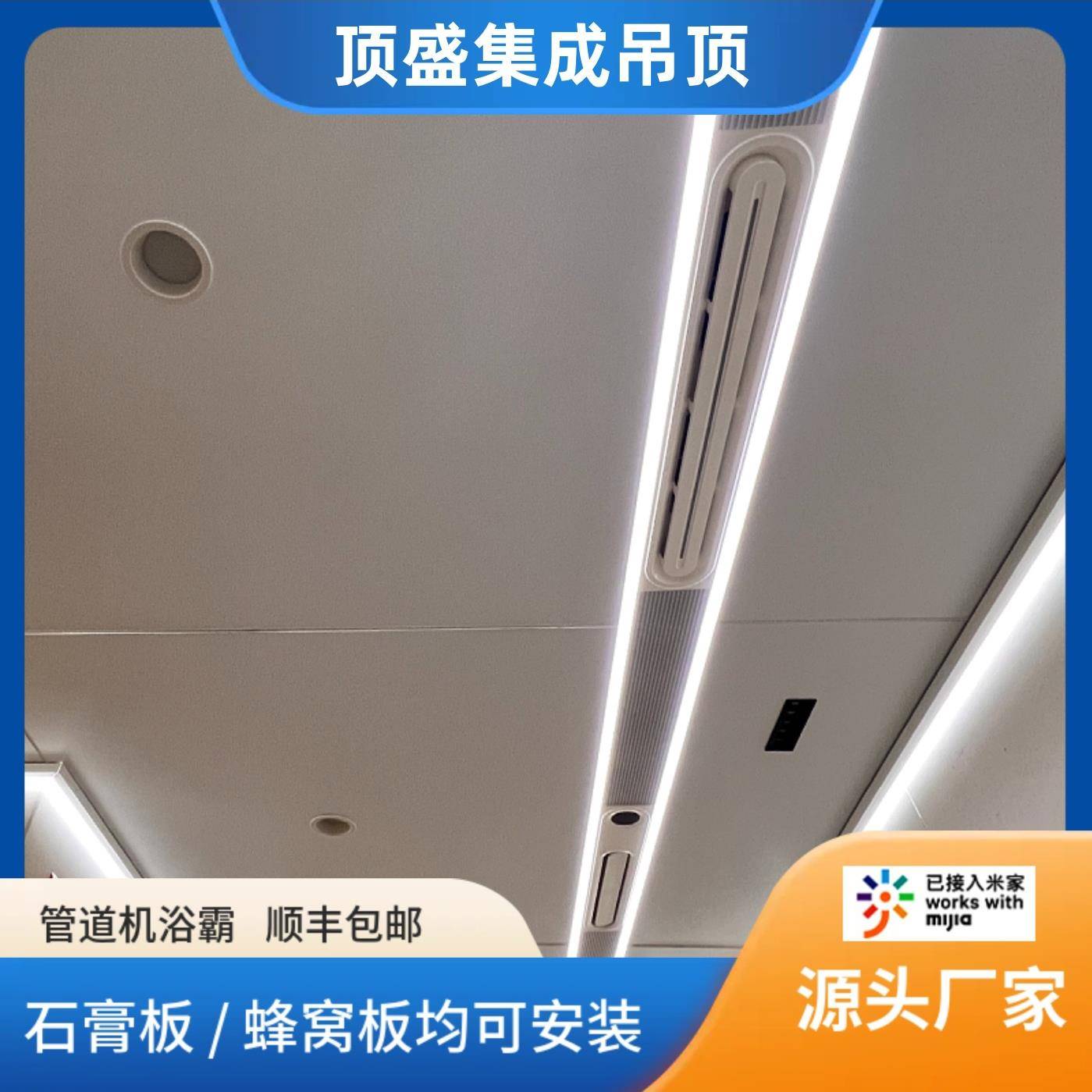 蜂窝板石膏板专用浴霸集成吊顶大板隐形风管机线性取暖管道机暖霸